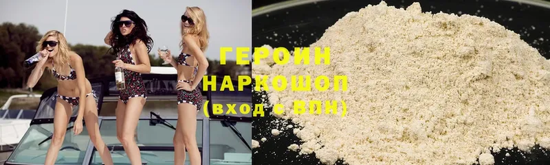 Героин Heroin  Переславль-Залесский 