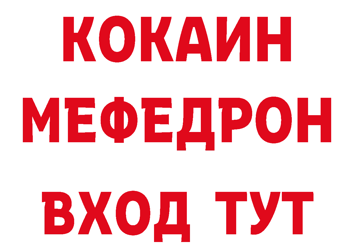 ГЕРОИН VHQ как войти нарко площадка МЕГА Переславль-Залесский